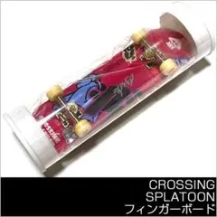 スプラトゥーン フィンガーボードコレクション 新品