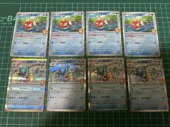 ポケモンカード　カスミのギャラドス &コイキング　4枚ずつセット