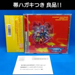 ファンタシースターオンライン 1＆2 プレミアムアレンジ　CD