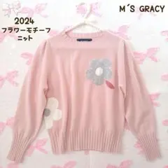 2025年最新】エムズグレイシー 2024の人気アイテム - メルカリ