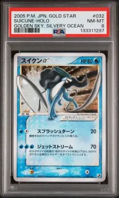 2025年最新】スイクン スターの人気アイテム - メルカリ