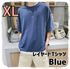 メンズ　Tシャツ　レイヤード　XL ブルー　半袖　無地　トップス　カジュアル