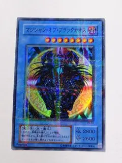 2025年最新】マジシャンオブブラックカオスの人気アイテム