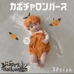 ハロウィン 70
