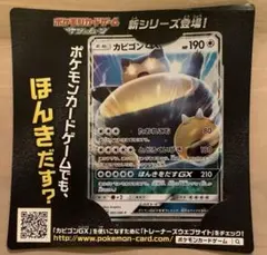 2026年最新】カビゴンGXの人気アイテム - メルカリ