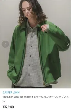 Casper John イミテーションウールジップシャツ