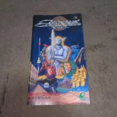 アクトレイザー説明書