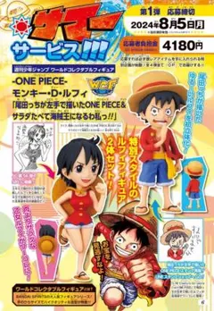 【未開封】ワンピース WCF フィギュアセット　応募者全員サービス ワンピース WCF フィギュアセット 応募者全員サービスセット Amazon.co