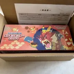 ポケモンセンター ヒロシマ スペシャルBOX 納品書付