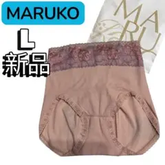 新品未使用 MARUKO マルコ アヴァンセさくら ショーツ コモンベージュ