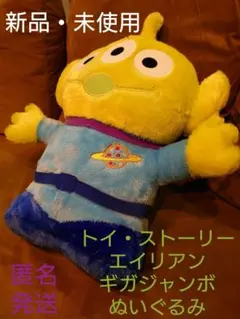 トイ・ストーリー エイリアン