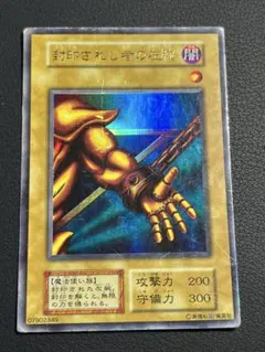 2025年最新】初期 封印されし者の左腕 ウルトラの人気アイテム