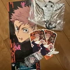 呪術廻戦 一番くじ 虎杖悠仁 K、L、N、M賞 ポスター ステッカー コガネ