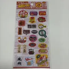 スーパーでよく見かけるあのシール！ シートシール 精肉 カミイソ 販促シール
