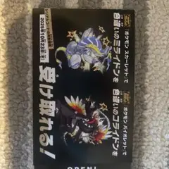 ポケモンスカーレット・バイオレット 特典