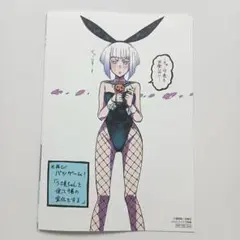 ロックは淑女の嗜みでして 4Pリーフレット 8巻 特典