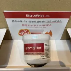 2026年最新】ほねつぎHotの人気アイテム - メルカリ