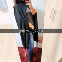 【さなえ号様　専用…10月19日迄】