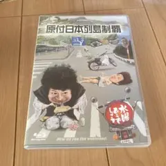 新品未開封】水曜どうでしょう DVD 2本セット 原付西日本 / サイコロ6