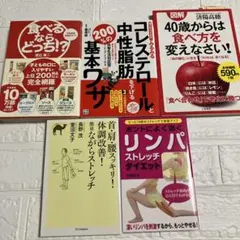 健康・医学書籍セット