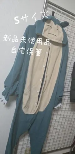 カビゴン Sサイズ 着ぐるみ