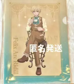サイレント・ウィッチ クリアファイル フェリクス