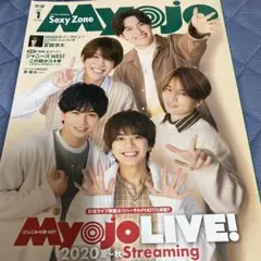 Myojo 2021年1月号