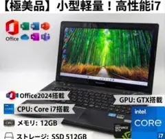 ​【24h以内発送】大画面で快適！ Core i7 GTX搭載 ゲーミングPC 24h以内発送】大画面で快適！ Core i7 GTX搭載 ゲーミングPC - メルカリ