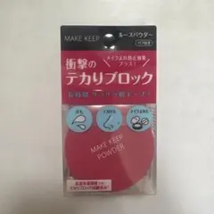 KOSE メイク キープ パウダー EX フェイスパウダーのサムネイル