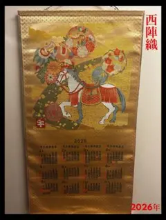 2026年最新】西陣織 掛け軸の人気アイテム - メルカリ