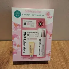 CNP Laboratory Pブースタースペシャルセットのサムネイル