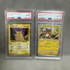 PSA10 ピカチュウ ライチュウ 連番 ポケモンクラシック classic