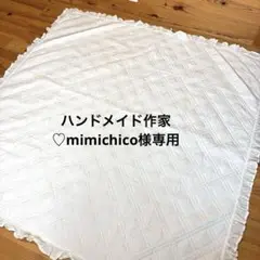 専用商品
