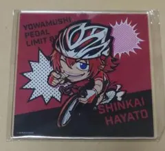 【弱虫ペダル】グランピング ガラポン アクリルコースター 新開