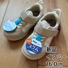 イフミー　スニーカー　靴　新品　16 ベージュ　女の子　保育園