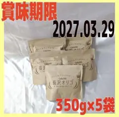 Cafe500 長沢オリゴ 350g×5袋入りセット Cafe500 長沢オリゴ 350g （大容量タイプ）5個セット 楽天市場
