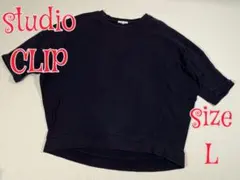 studio CLIP スタジオクリップ　半袖トップス　ネイビー　L