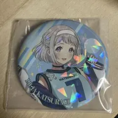 学マス一番くじ G賞 葛城リーリヤ