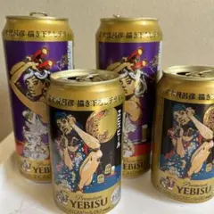 エビスビール荒木飛呂彦描き下ろしデザイン350ml 500ml 空き缶4本セット