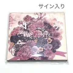 【サイン入】YURiCa 花たん / Flowers BEST ボカロ CD 花たん – Flowers BEST – CD (Album, Compilation), 2014