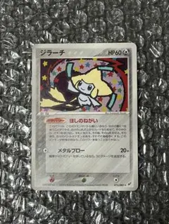 ポケカ ジラーチ ★ PCG 第2弾 拡張パック 蒼空の激突 075/082