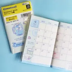 シナモロール 2027年 スケジュール帳 Miniサイズ
