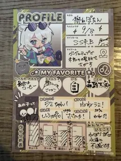 ホロライブ ホロツリ ねぽらぼ 購入特典 プロフィールカード 獅白ぼたん