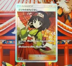 2025年最新】傘エリカの人気アイテム - メルカリ