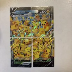 ピカチュウV-UNION 4枚セット ポケモンカード