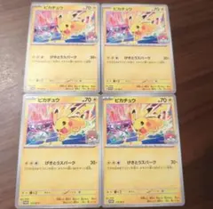 ピカチュウげきとうスパークのサムネイル