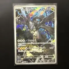 そ*ら様 NのゼクロムAR ポケモンカードメガドリームex 210/193
