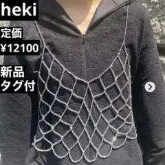 heki ガラスビーズ キャミベスト ビスチェ 新品タグ付