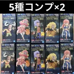 ワンピースワールドコレクタブルフィギュアゴッドバレー事件2 5種コンプ×2セット