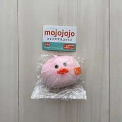 mojojojo フェイスマスコット2 アヒル